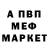 Метадон белоснежный maRkiR Lox