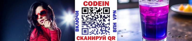 Codein Purple Drank  Северская 