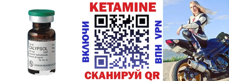 КЕТАМИН ketamine  купить закладку  Северская 
