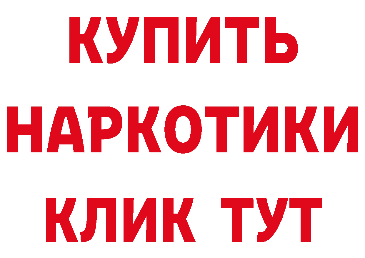 БУТИРАТ бутандиол сайт мориарти гидра Северская