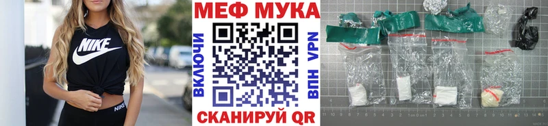 МЯУ-МЯУ mephedrone  это как зайти  Северская 
